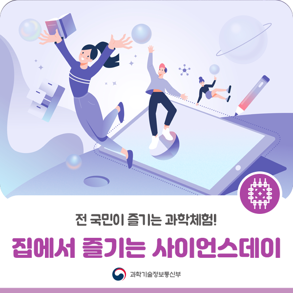 두루과학 이미지