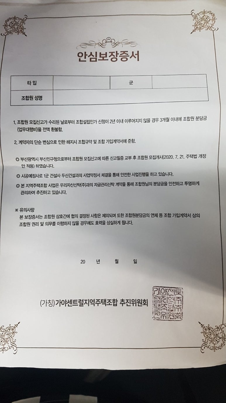 디에이치관리대행 이미지