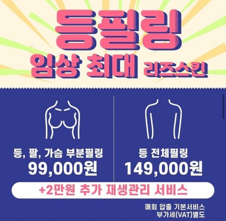 리즈스킨케어 이미지