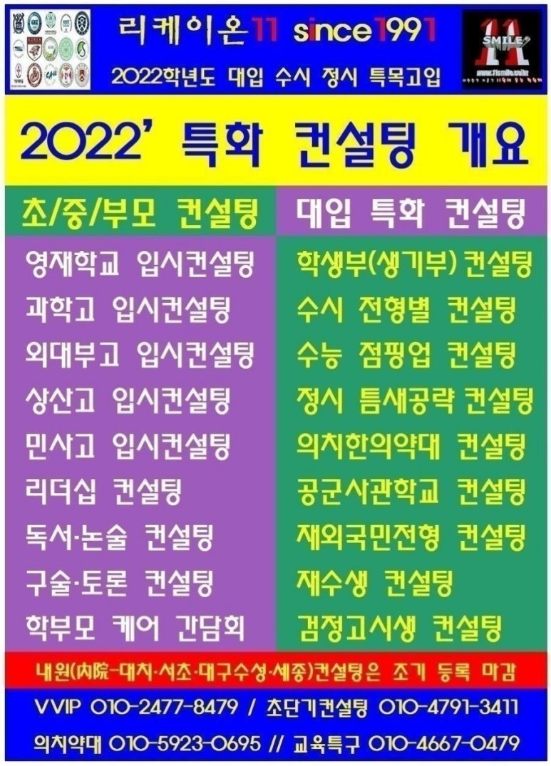 국민미디어컨설팅 이미지