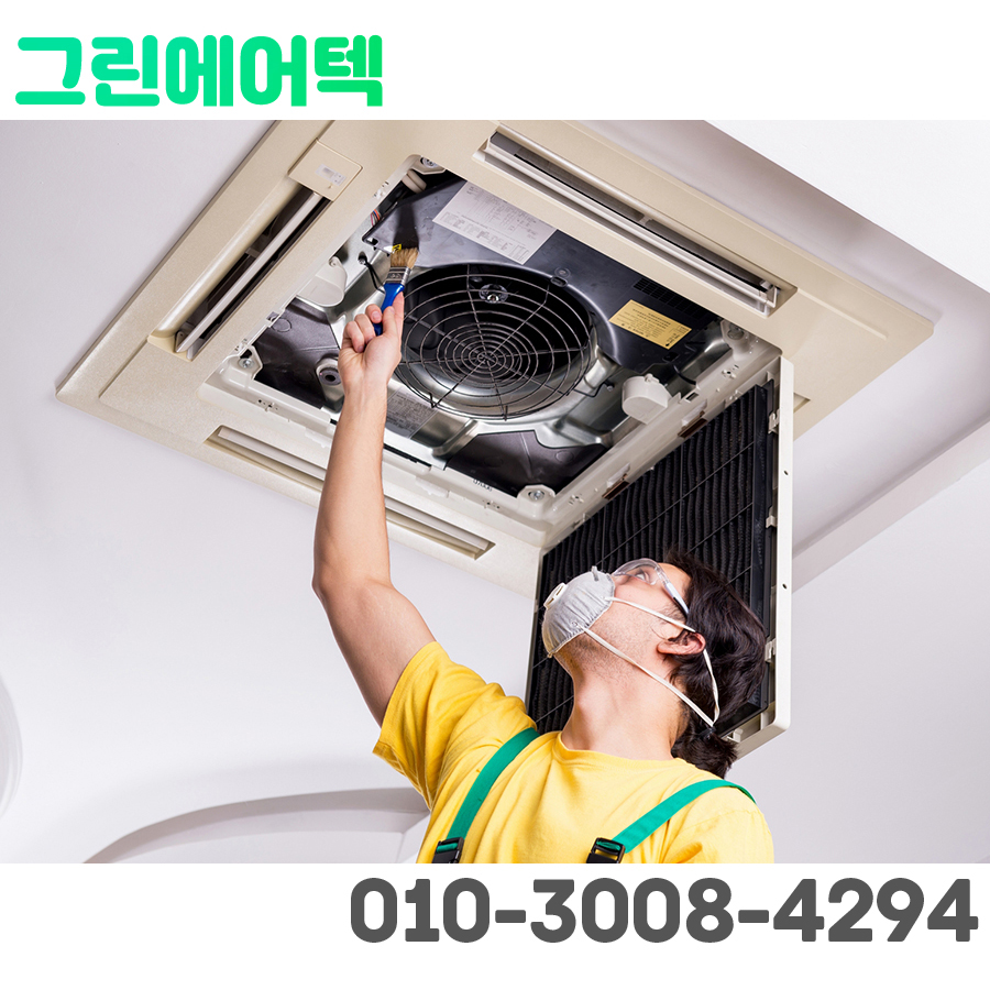 그린에어텍 이미지