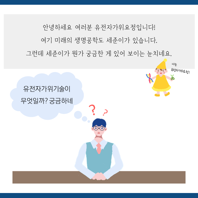 가위요정 이미지