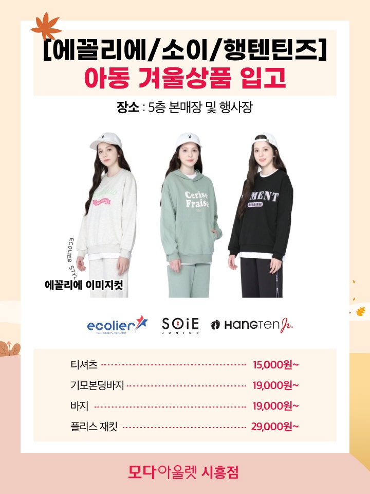 더샘모다아울렛 이미지