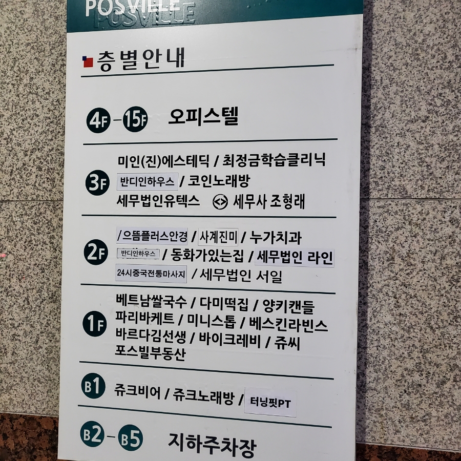 파리바게뜨(당산포스빌) 이미지