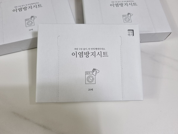세하얀세탁 이미지