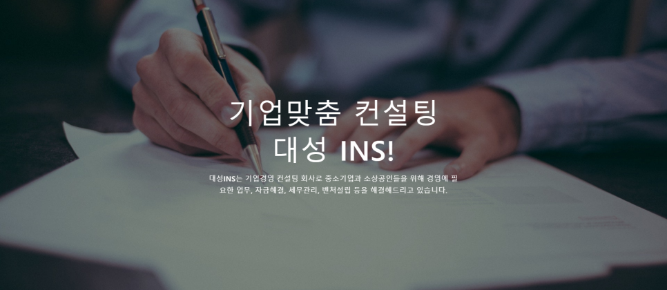 (주)대성기업 이미지