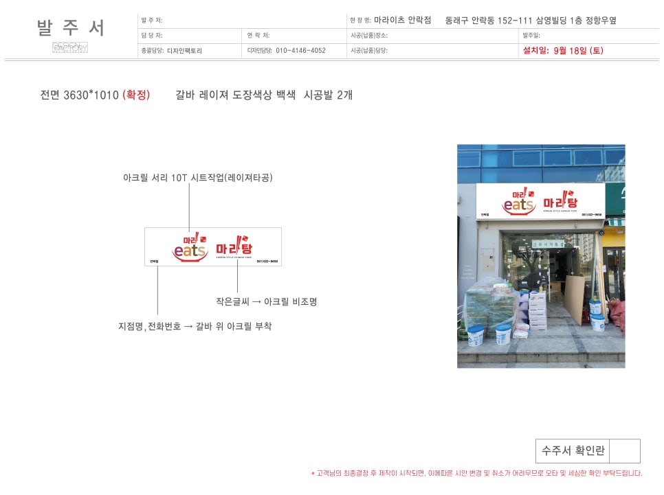 마라이츠 이미지
