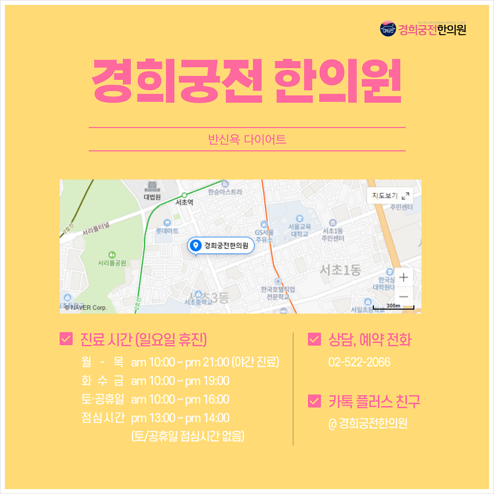 경희궁전한의원 이미지