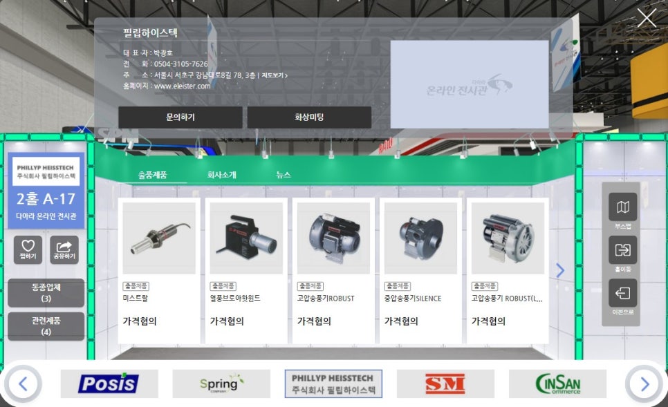 하이스텍주 이미지