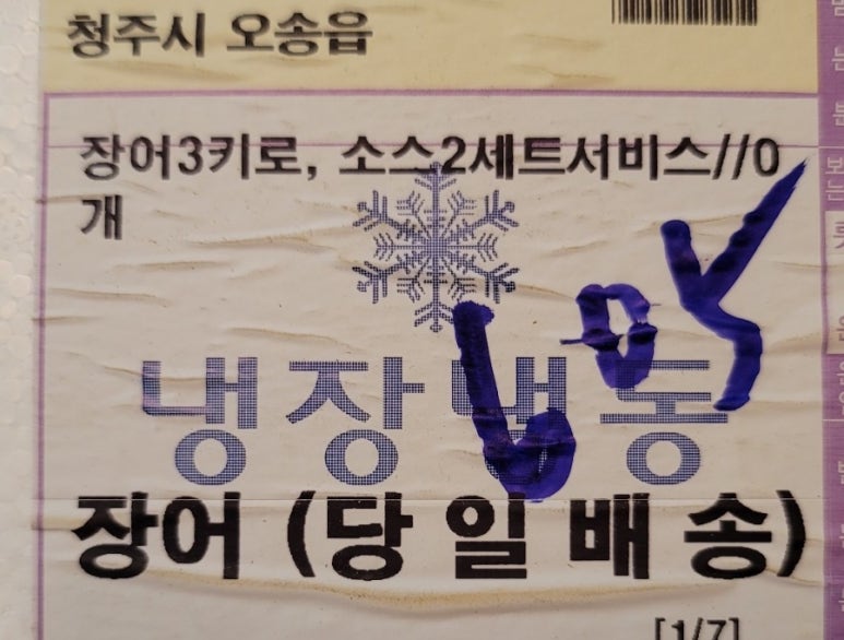 우등수산 이미지