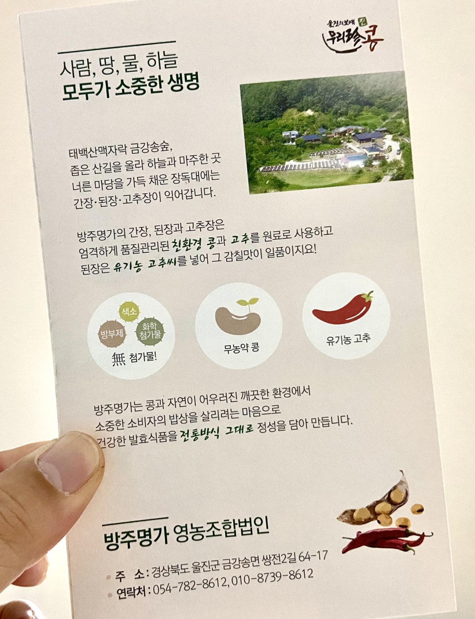솔영농 이미지