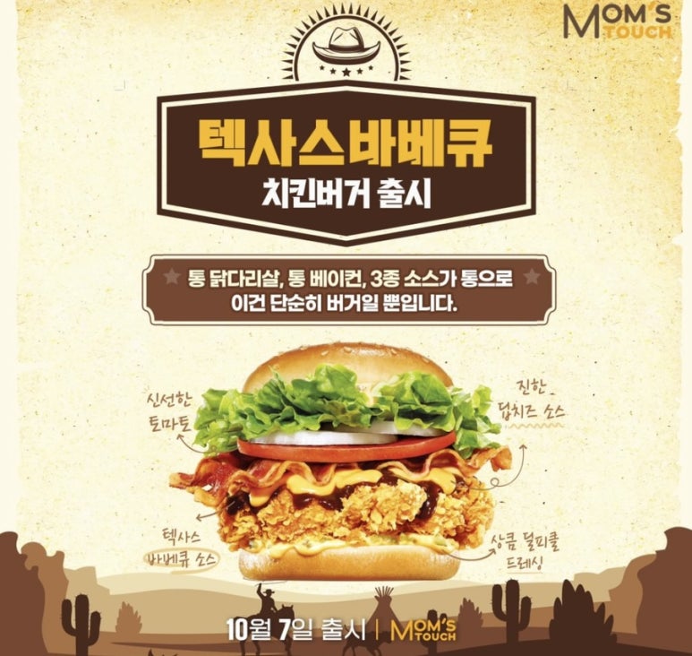 맘스터치첨단2지구점 이미지