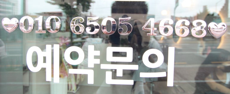 포커스헤어샵 이미지