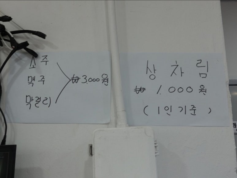 동대문식당 이미지
