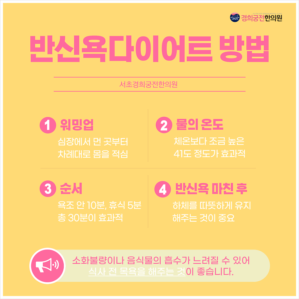 경희궁전한의원 이미지