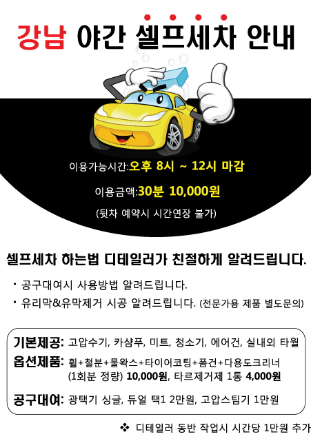 도곡세차장 이미지
