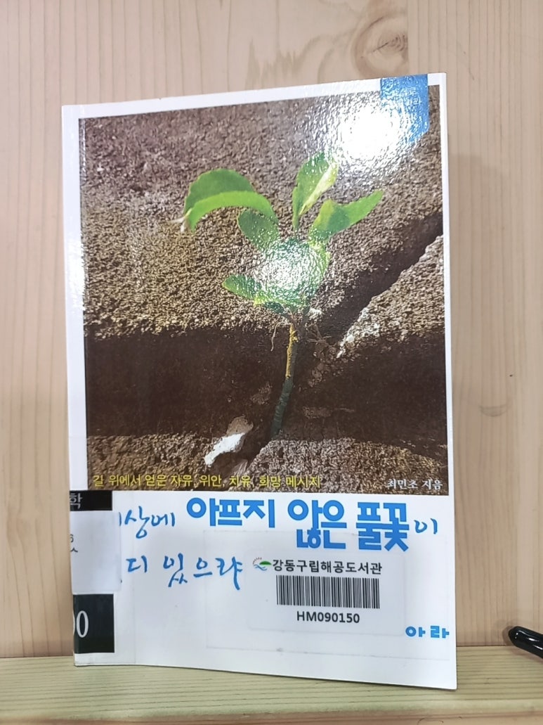 풀꽃책방 이미지