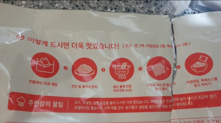 해주식품 이미지