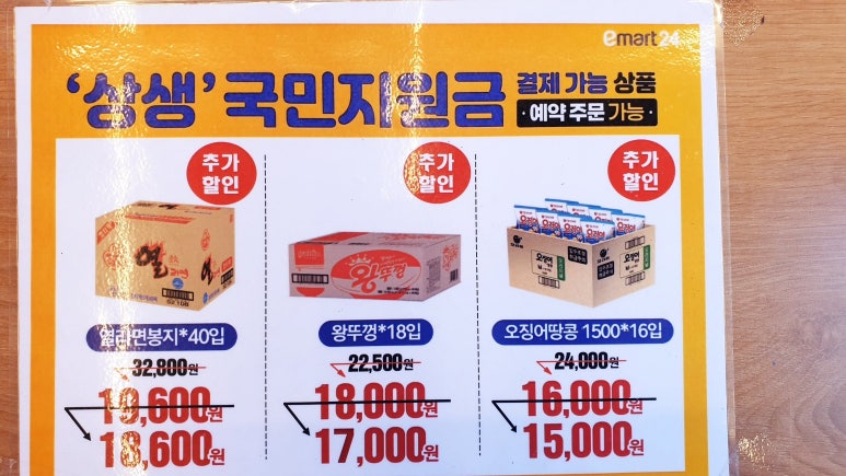이마트24 도화현대점 이미지