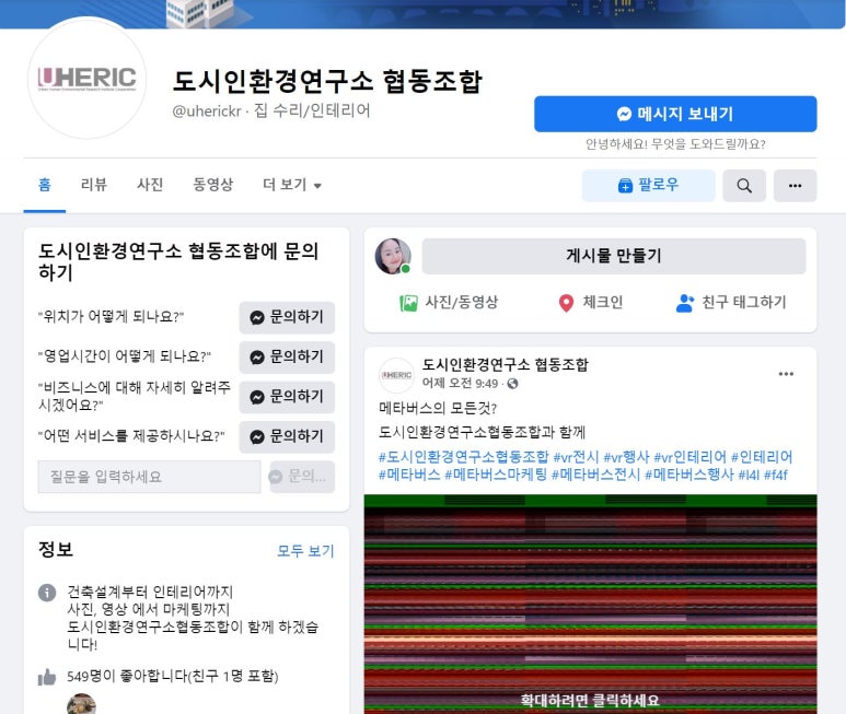 도시인환경연구소협동조합 이미지