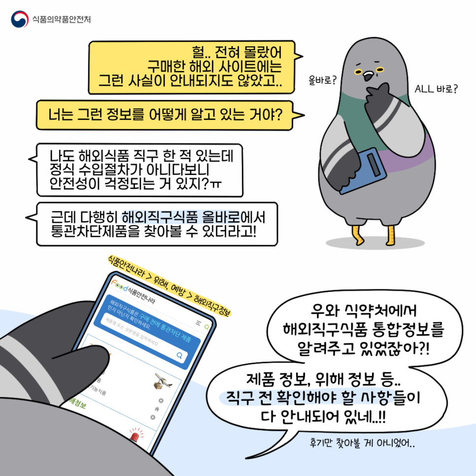 바로식품 이미지