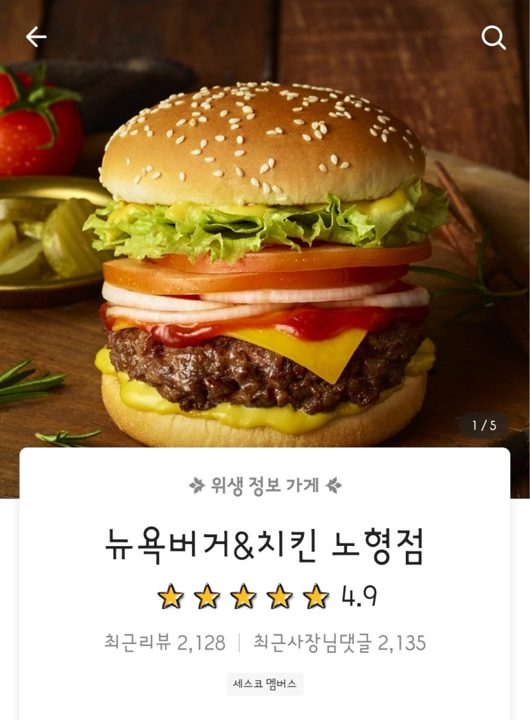 뉴욕버거제주 이미지