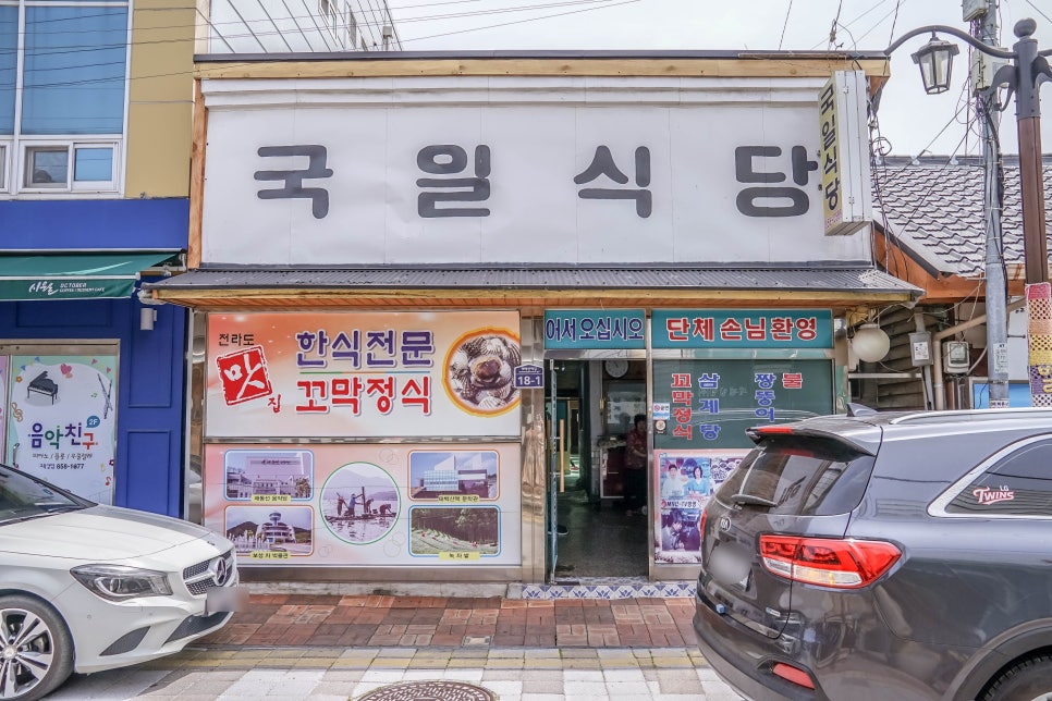 국일여관 이미지