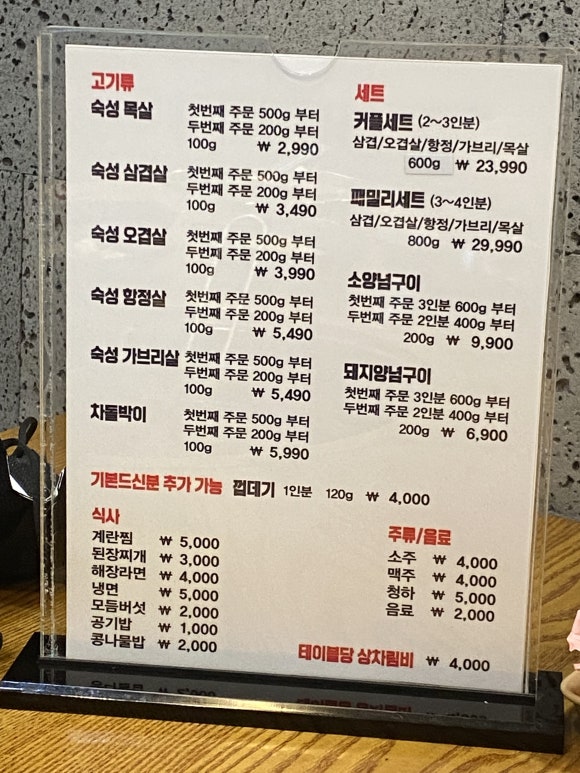 숙성돼지90 이미지