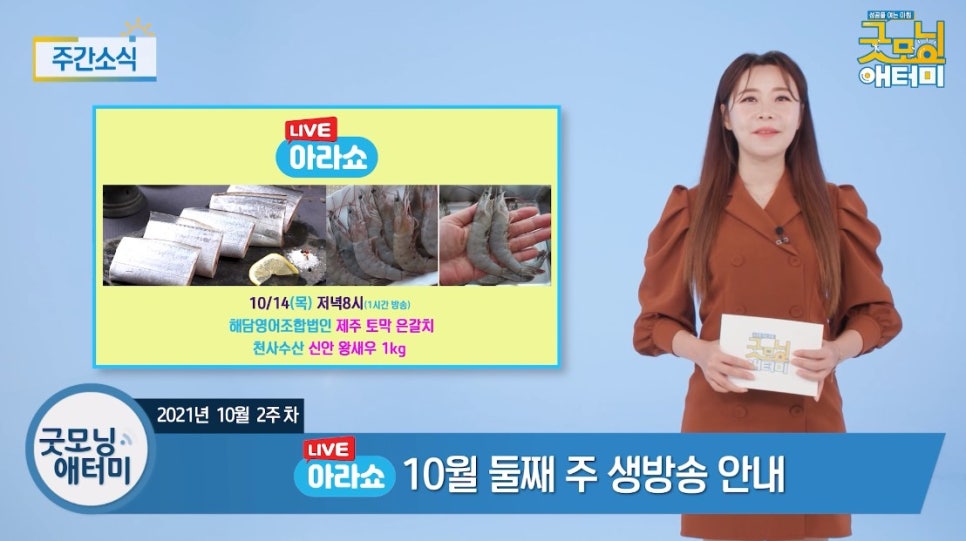 아라식품(주) 이미지