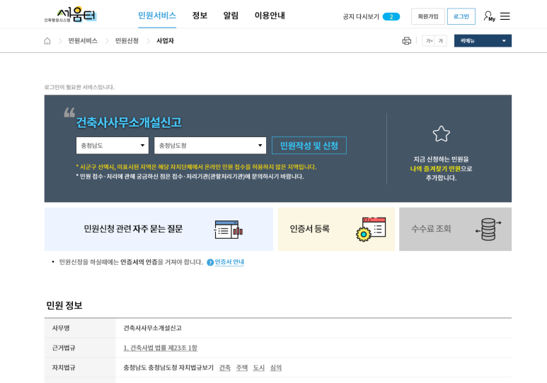 이름건축사사무소 이미지