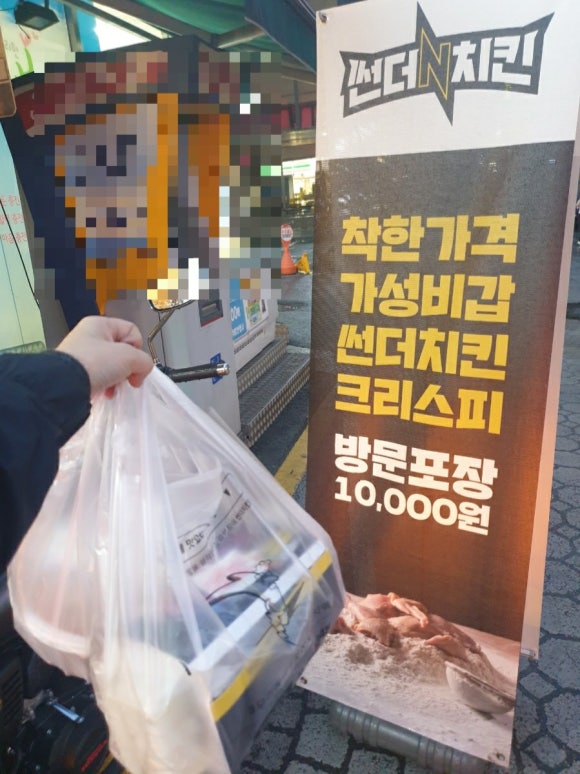 썬더치킨성남 이미지