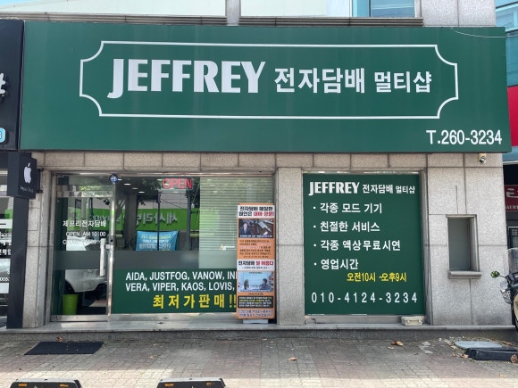 청주전자담배제프리 이미지