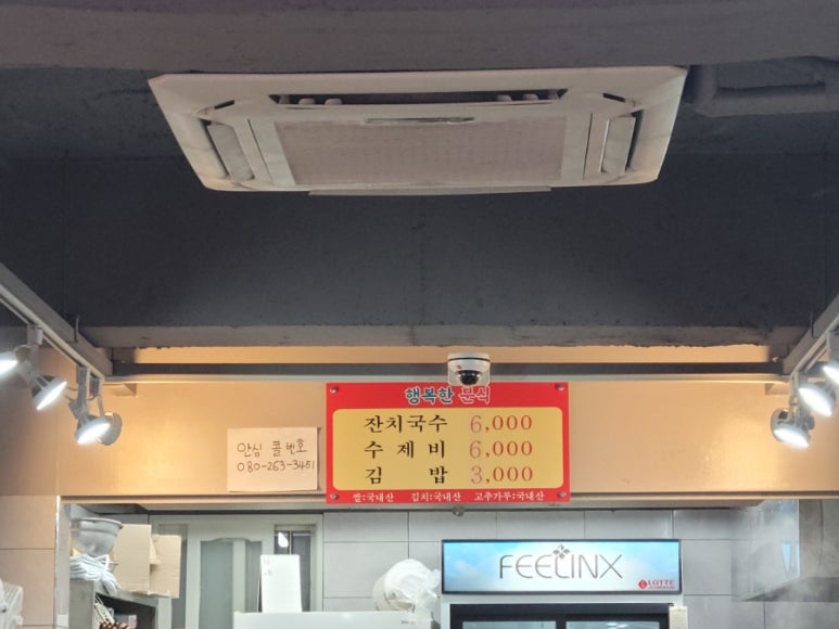 행복한분식 이미지