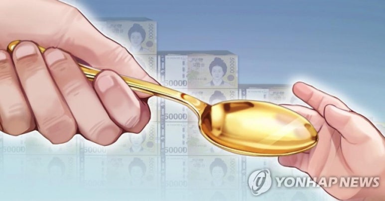 금수저 이미지