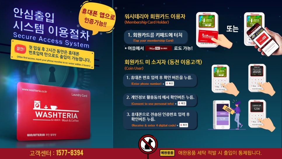 횡성셀프빨래방 이미지