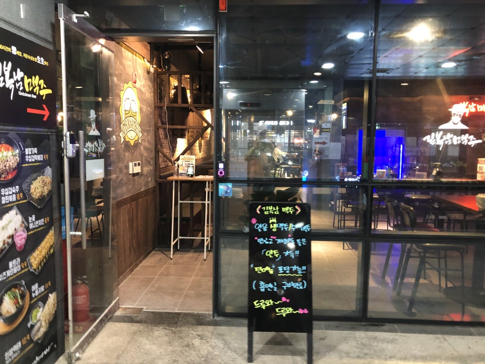 김복남맥주 이미지