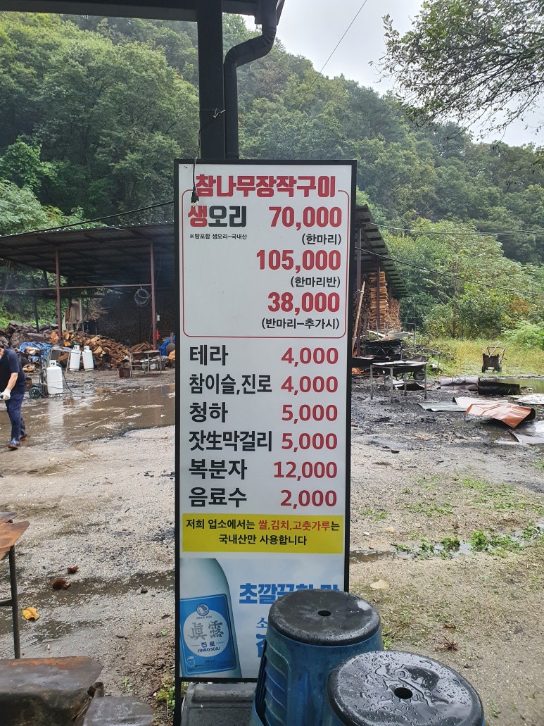 불타는참나무장작구이 이미지