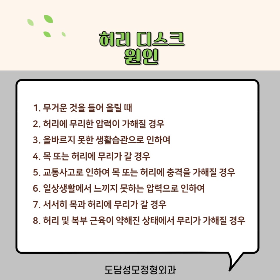 도담성모정형외과 이미지