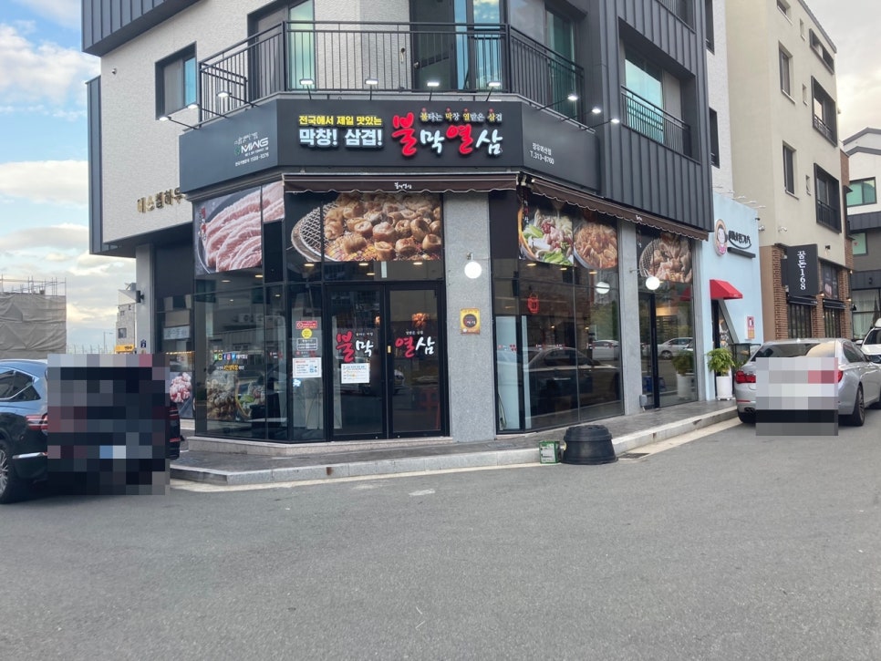 불막열삼뫼산점 이미지