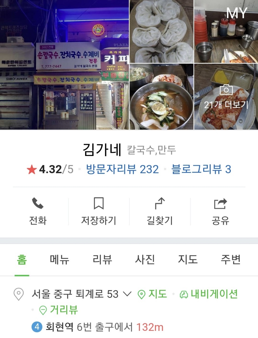 남대문김가네 이미지