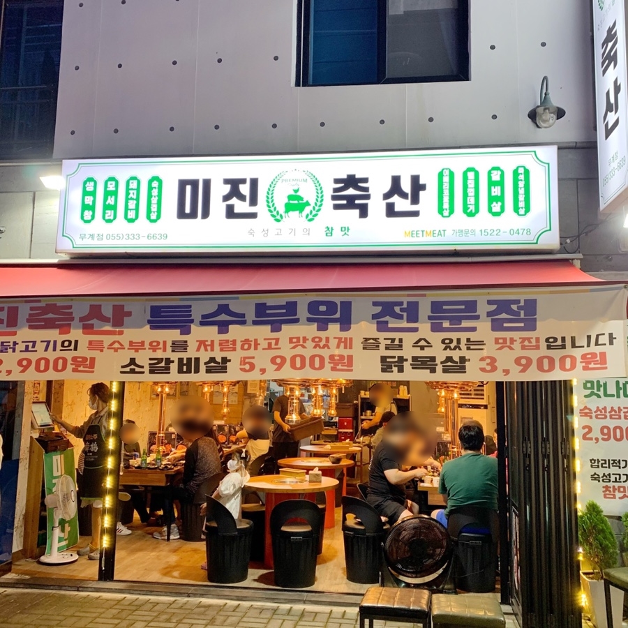 길돈축산 이미지