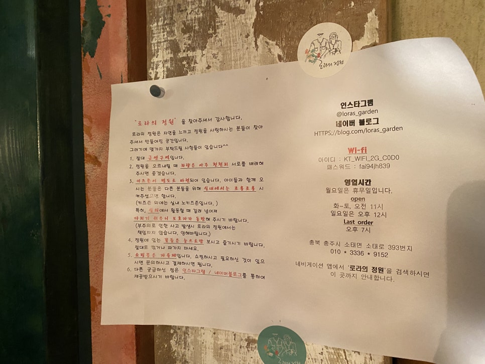 로라앤틱카페 이미지