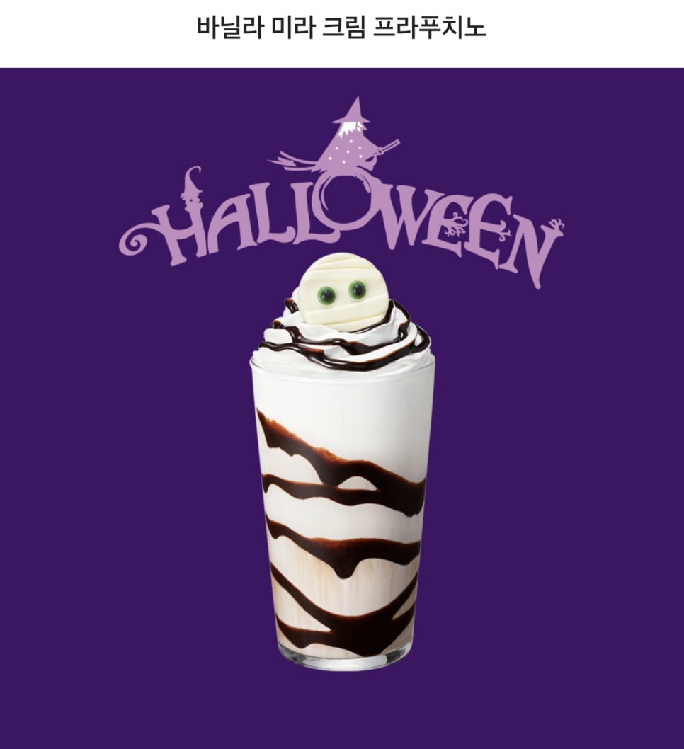 바닐라 스파이스 이미지
