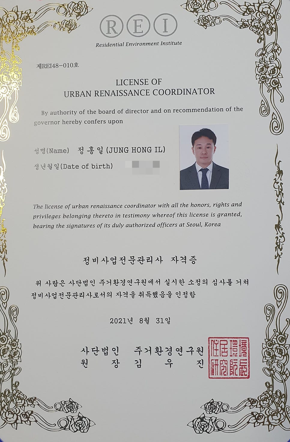 세무법인백두 이미지