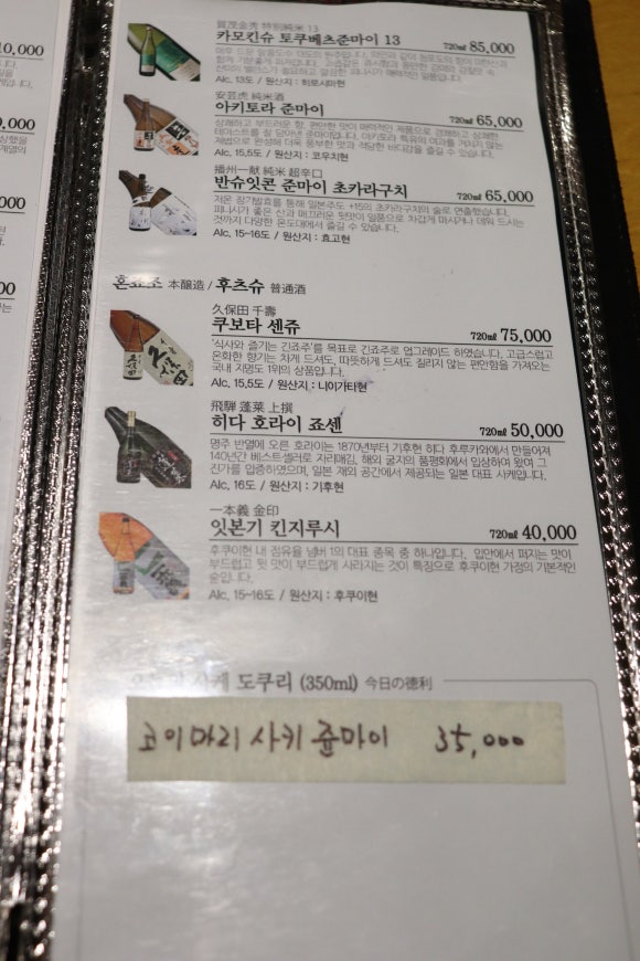 일복생선구이 이미지