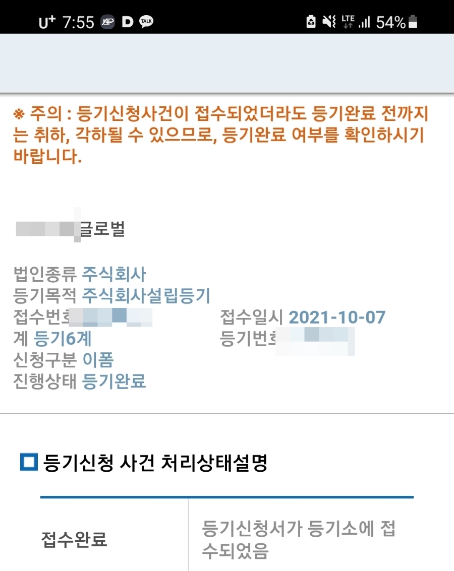 유대세무회계 이미지