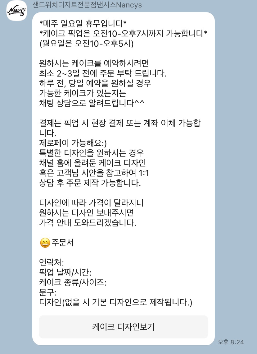 Nancy's(낸시스) 이미지