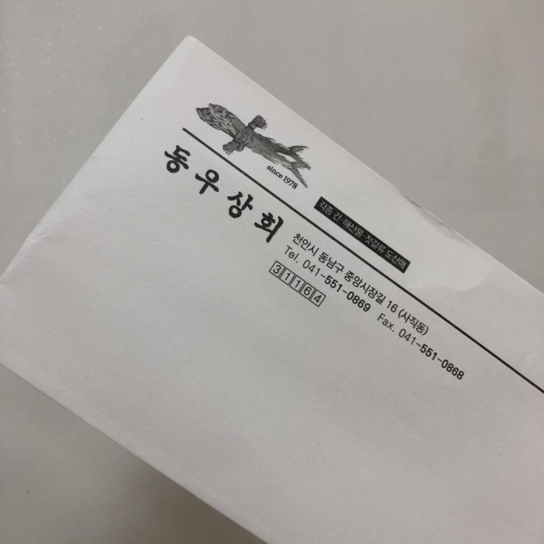 동우상회 이미지