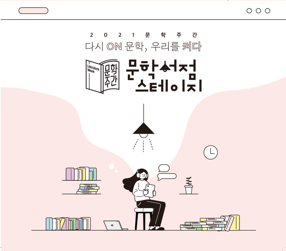문학서점 이미지