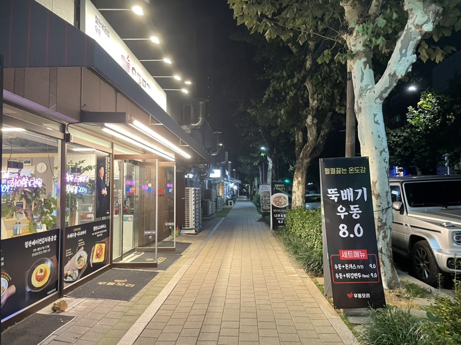 망리단길분식 이미지